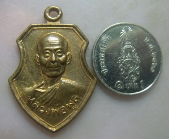 **วัดใจ**เหรียญหลวงพ่อพูล ที่ระลึกงานผูกพัทธสีมาปิดทองฝังลูกนิมิต วัดไผ่ล้อม จ.นครปฐม ปี ๒๕๔๔**