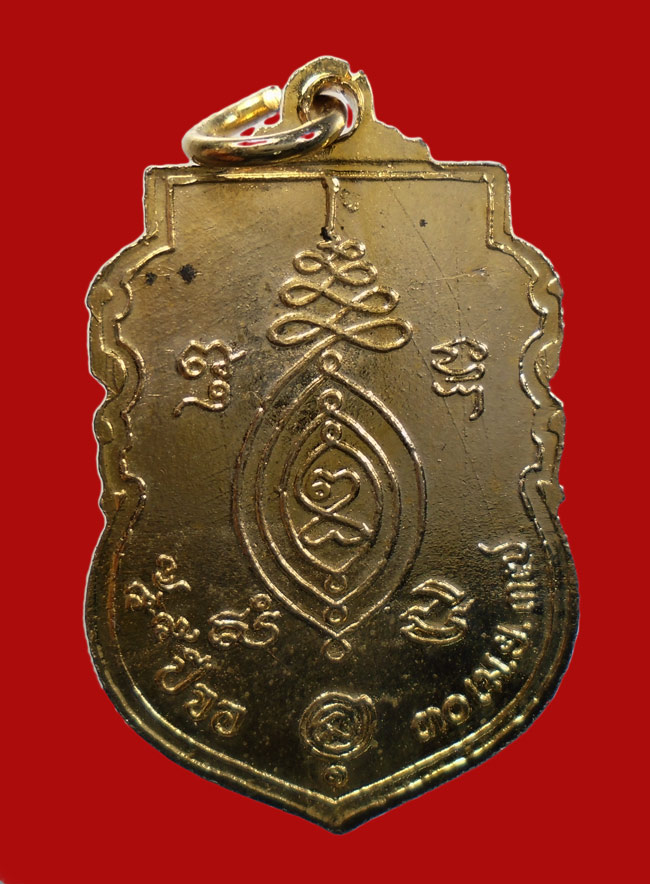 20บาท..เหรียญหลวงพ่อกลั่น วัดพระญาติ ปี ๒๕๓๗ กะไหล่ทอง ///i139