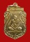 20บาท..เหรียญหลวงพ่อกลั่น วัดพระญาติ ปี ๒๕๓๗ กะไหล่ทอง ///i139