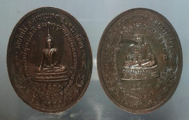 เหรียญหลวงพ่อคูณ รุ่นปลอดภัยและรุ่นสร้างถนนปี๓๗ 2 เหรียญ เคาะเดียวครับ