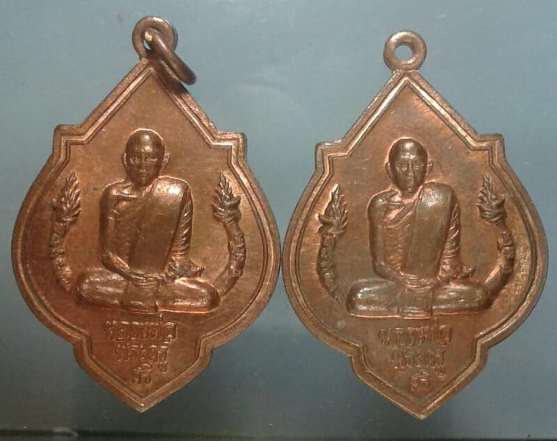 เหรียญหลวงพ่อพระครูศรี  สร้างมณฑปวัดพระปรางค์ สิงห์บุรี  2  เหรียญ  เคาะเดียวครับ