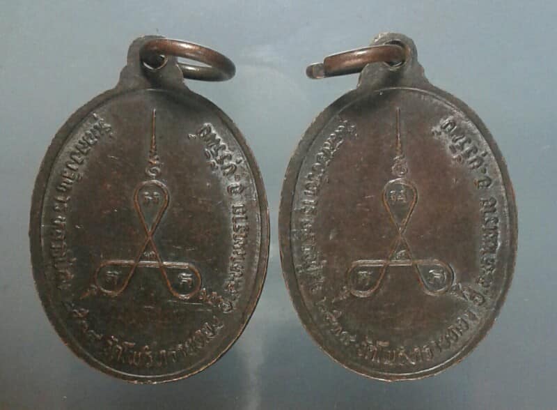 เหรียญหลวงพ่อพระครูศรี  สร้างมณฑปวัดพระปรางค์ สิงห์บุรี  2  เหรียญ  เคาะเดียวครับ