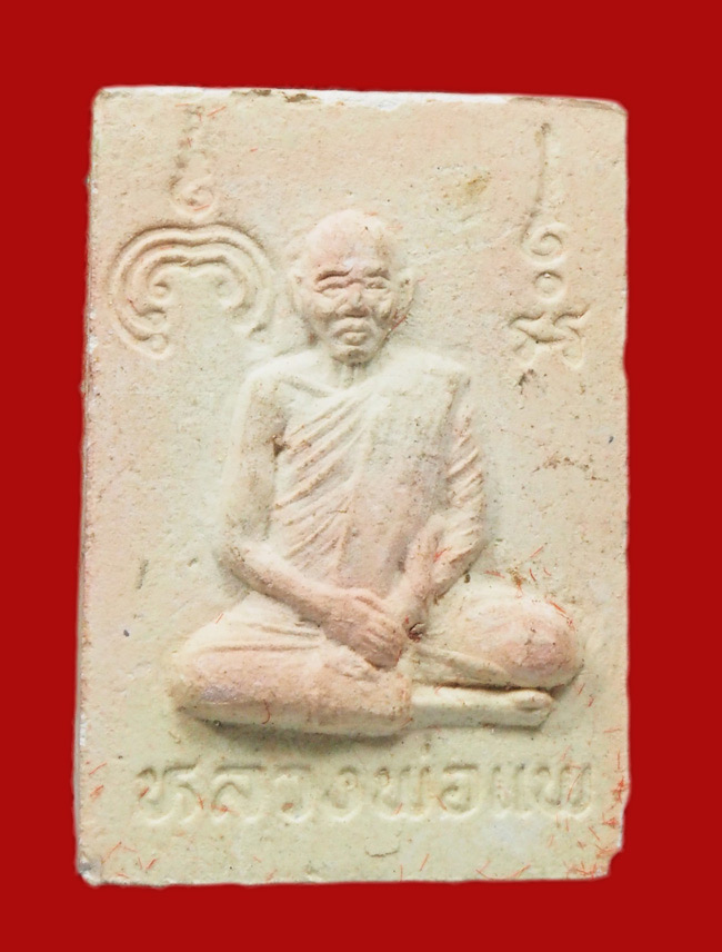 20บาท...พระสมเด็จ หลังรูปเหมือน หลวงพ่อแพ วัดพิกุลทอง ///i149