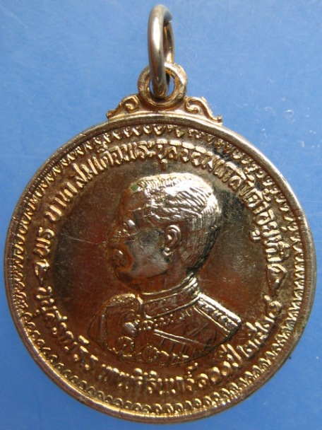 เหรียญ ร.5 ร.ร.เทพศิรินทร์ 100 ปี ปี2528