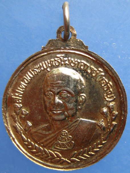 เหรียญ ร.5 ร.ร.เทพศิรินทร์ 100 ปี ปี2528