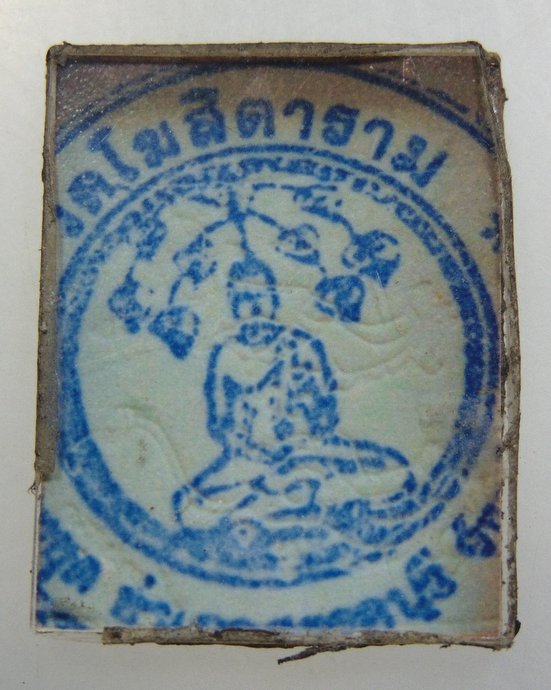 ๒๐ รูปกรอบกระจก หลวงพ่อกวย 