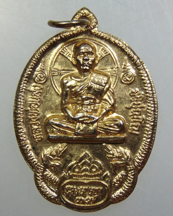 ๒๐ เหรียญกันภัยหลวงพ่อแสง วัดป่าฤกษอุดม จ อำนาจเจริญ