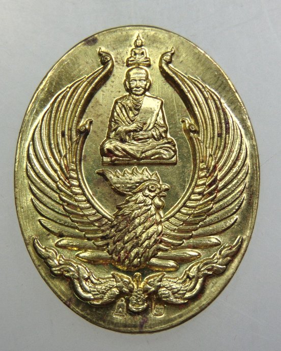 ๒๐ เหรียญสมเด็จโต วัดระฆังฯ รุ่นพระโพธิ์สัตว์ทรงไก่เศรษฐี