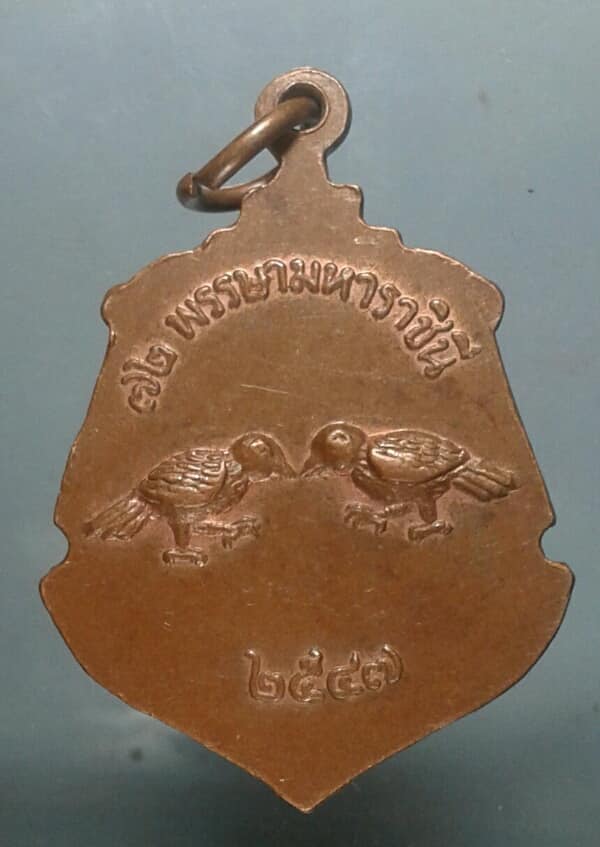 เหรียญพระคุ้มเกล้า ๗๒ พรรษามหาราชินี ปี๔๗ เคาะเดียวครับ