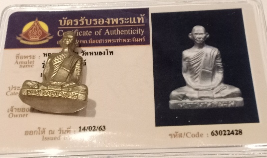 หลวงพ่อเดิม รุ่นเพดานโบสถ์