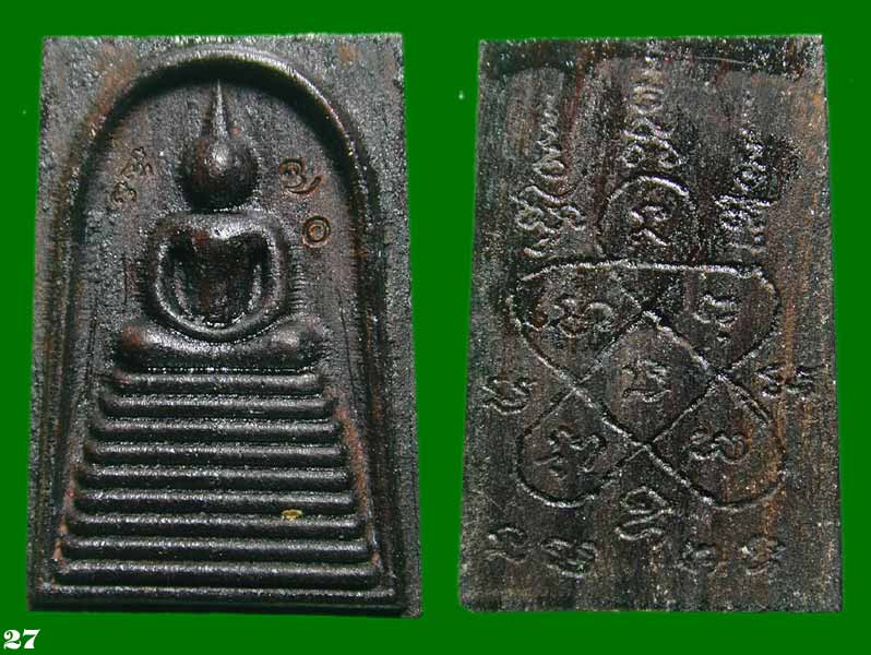 พระสมเด็จ ๙ ชั้น แกะสลักจากไม้แก่นมะขาม ตอกโค้ต นะชาลิติ หลวงปู่สิน วัดละหารใหญ่ ปลุกเสก ปี2563 สร้า