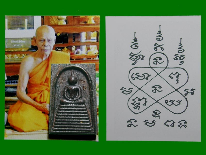 พระสมเด็จ ๙ ชั้น แกะสลักจากไม้แก่นมะขาม ตอกโค้ต นะชาลิติ หลวงปู่สิน วัดละหารใหญ่ ปลุกเสก ปี2563 สร้า