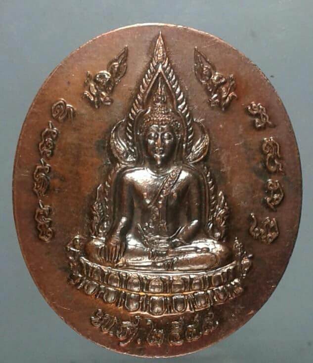 เหรียญรัชกาลที่๕ หลังพระพุทธชินราช ออกปี ๔๔ เคาะเดียวครับ