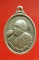 เหรียญหลวงพ่อคูณวัดบ้านไร่ รุ่นคูณลาภคูณยศ  ปี2538