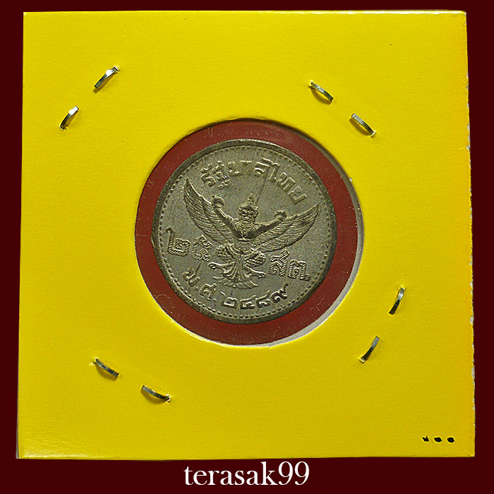 เหรียญ25สตางค์ รัชกาลที่8 พิมพ์พระเศียรเล็ก ปี2489 หลังพญาครุฑ เนื้อดีบุก องค์ที่3