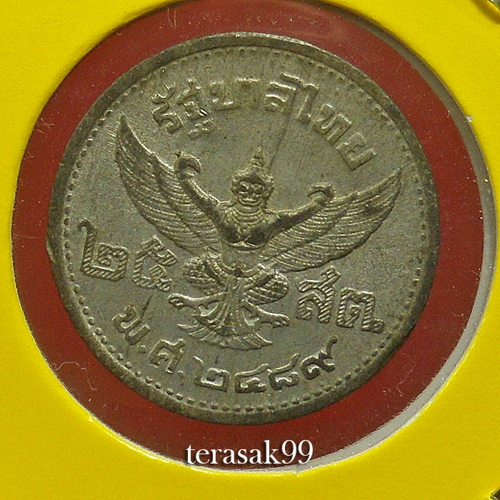 เหรียญ25สตางค์ รัชกาลที่8 พิมพ์พระเศียรเล็ก ปี2489 หลังพญาครุฑ เนื้อดีบุก องค์ที่3