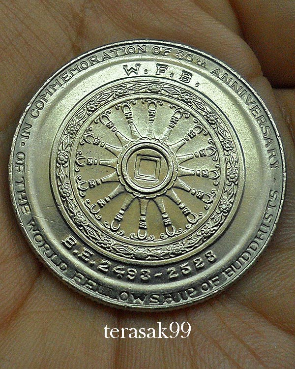 เหรียญ10บาท ร.9 องค์อัครศาสนูปถัมภก W.F.B. ปี2523 (5)