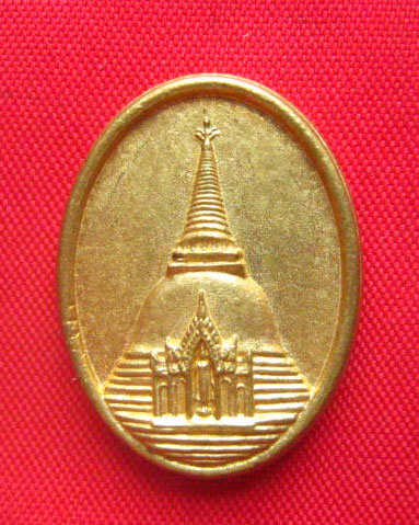 เหรียญหล่อ ครบรอบ 150 ปี สร้างองค์พระปฐมเจดีย์ นครปฐม ปี 2546