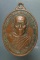 เหรียญหลวงพ่ออินปัน วัดบ้านต้า เมือง ลำปาง  เคาะเดียวครับ