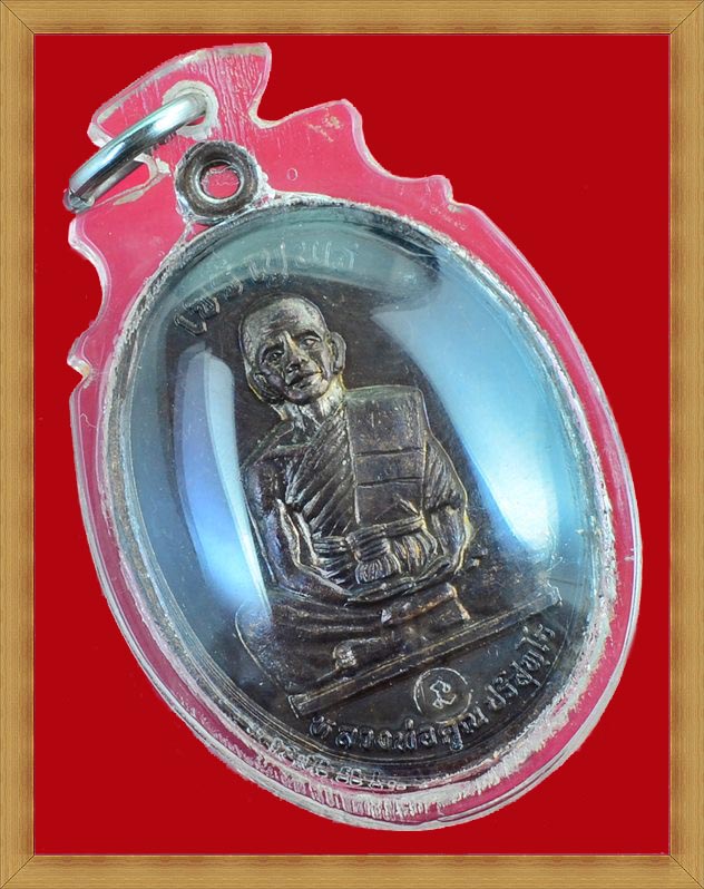 เจริญพรเต็มองค์ ปี 36 หลวงพ่อคูณ ปริสุทโธ เนื้อทองแดง 