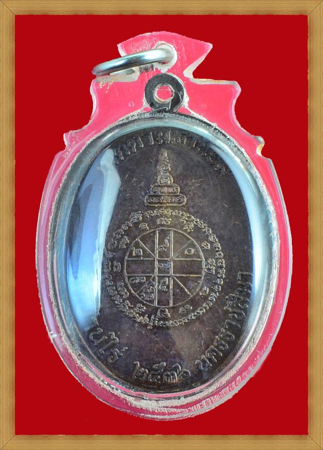 เจริญพรเต็มองค์ ปี 36 หลวงพ่อคูณ ปริสุทโธ เนื้อทองแดง 