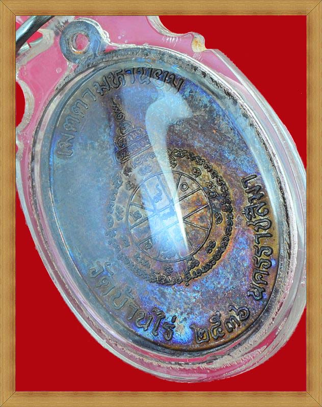 เจริญพรเต็มองค์ ปี 36 หลวงพ่อคูณ ปริสุทโธ เนื้อทองแดง 