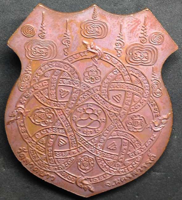 เหรียญเจริญลาภ อายุยืน  108 ปี หลวงปูเปลื้อง วัดลาดยาว จ.นครสวรรค์