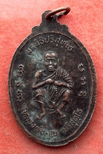เริ่ม 10 บาท กับ เหรียญหลวงพ่อคูณ วัดบ้านไร่ …Y723