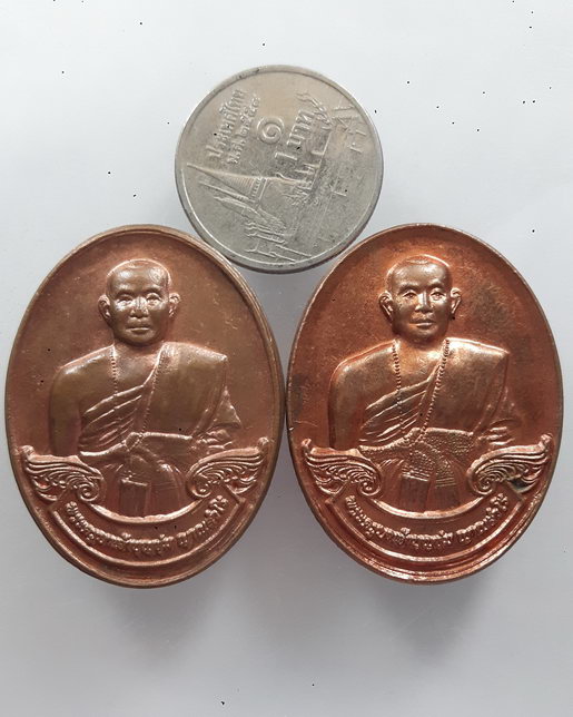 " เหรียญหมดห่วง ครูบาบุญชุ่ม วัดพระธาตุดอนเรือง หลังเจ้าแม่กวนอิมขี่มังกร มูลนิธิดอยเวียงแก้ว ปี 255