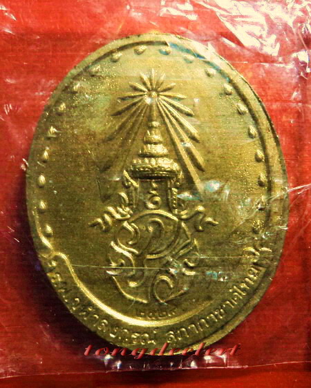 เหรียญสมเด็จพระญาณสังวร วัดบวรนิเวศวิหาร รุ่น 2 ปี 2529 กะไหล่ทอง สวยมากค่ะ