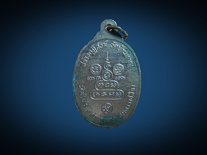 เหรียญหลวงพ่อคูณ ปี36 สร้างกุฎิสงฆ์