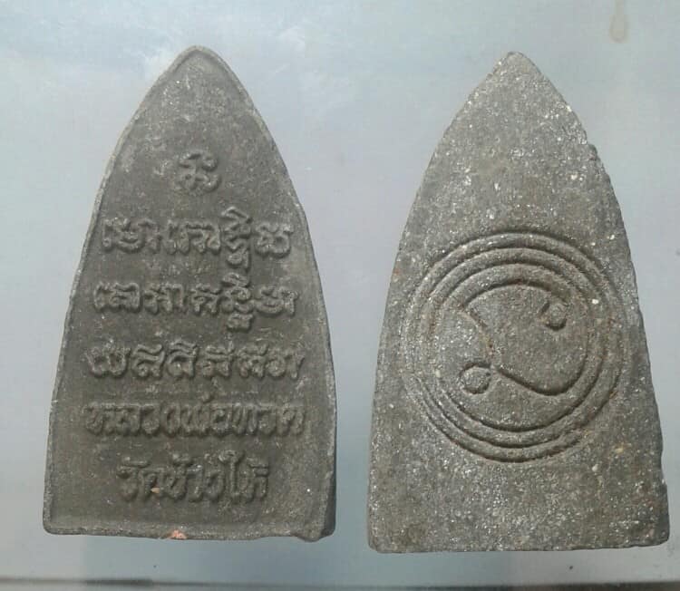 หลวงปู่ทวดเนื้อว่าน พิมพ์ใหญ่  4 องค์   เคาะเดียว