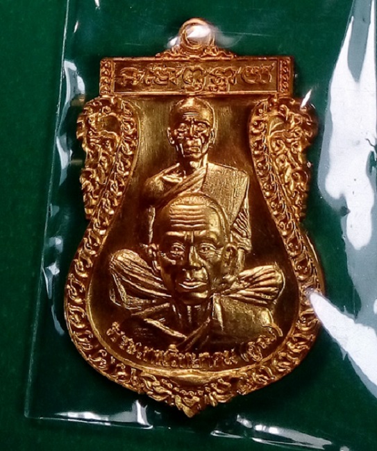 เหรียญเสมาพุทธซ้อน รุ่นเศรษฐีอีสาน กรรมการ หลวงพ่อคูณ ปริสุทโธ วัดบ้านไร่ ปี 2557