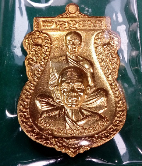 เหรียญเสมาพุทธซ้อน รุ่นเศรษฐีอีสาน กรรมการ หลวงพ่อคูณ ปริสุทโธ วัดบ้านไร่ ปี 2557