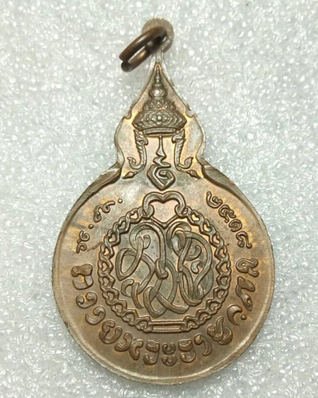 เหรียญยืนถือไม้เท้า หลังรวมใจ หลวงปู่แหวน สุจิณฺโณ วัดดอยแม ่ปั๋ง อ.พร้าว จ.เชียงใหม่ ปี 2518