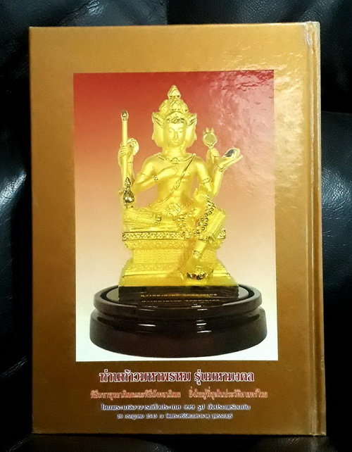 "หนังสือเที่ยวเมืองไทยไหว้พระ" พิมพ์ 3 ภาษา ไทย-จีน-อังกฤษ