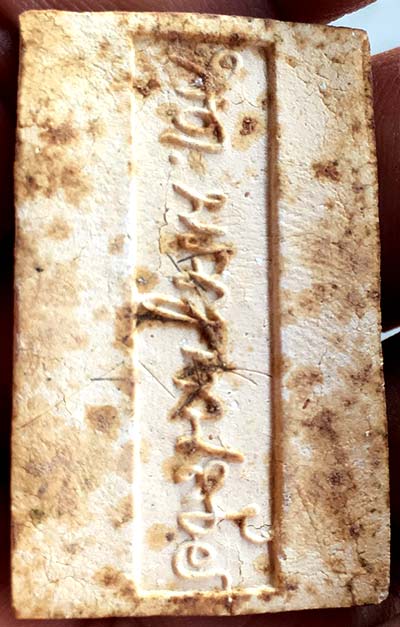 *สมเด็จฯอรหัง รุ่นแรก ปี๒๕๑๙ พิมพ์สังฆาฏิ หลังลายเซ็นและเกศา สมเด็จฯพระญาณสังวรฯ(เจริญ)วัดบวรนิเวศฯ*