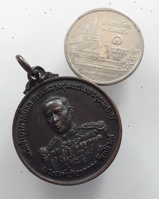 " เหรียญ กรมหลวงชุมพรเขตอุดมศักดิ์ ออก วัดมณีสพ จ.ชุมพร ปี 2522 พิธีดีหลวงพ่อสงฆ์ และพระเกจิสายใต้ร่