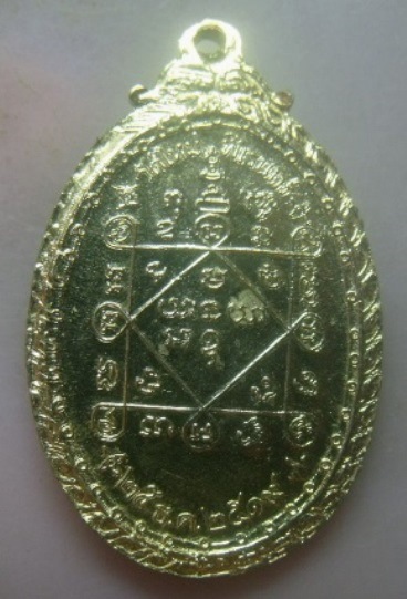 **วัดใจ**เหรียญหลวงพ่อคูณ ปริสุทโธ ออกวัดใหม่พิเรนทร์ ปี ๒๕๑๙**เนื้อทองแดงกะไหล่ทอง มีจาร สวยๆ