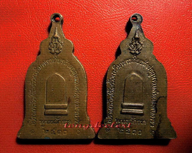 เหรียญพ่อขุนรามคำแหง ปี 2510 พิธีใหญ่ หลวงปู่โต๊ะร่วมปลุกเสกค่ะ