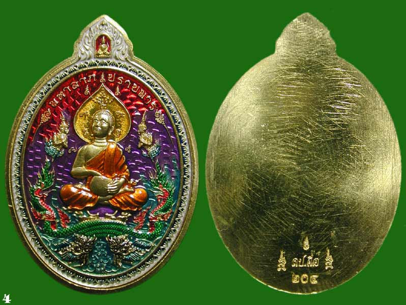 เหรียญมหาลาภปราบมาร พระอุปคุตเนื้อปลอกลูกปืนหลังเรียบลงยา 3 สี หลวงปู่จื่อ พันธมุตฺโต ........เคาะเด