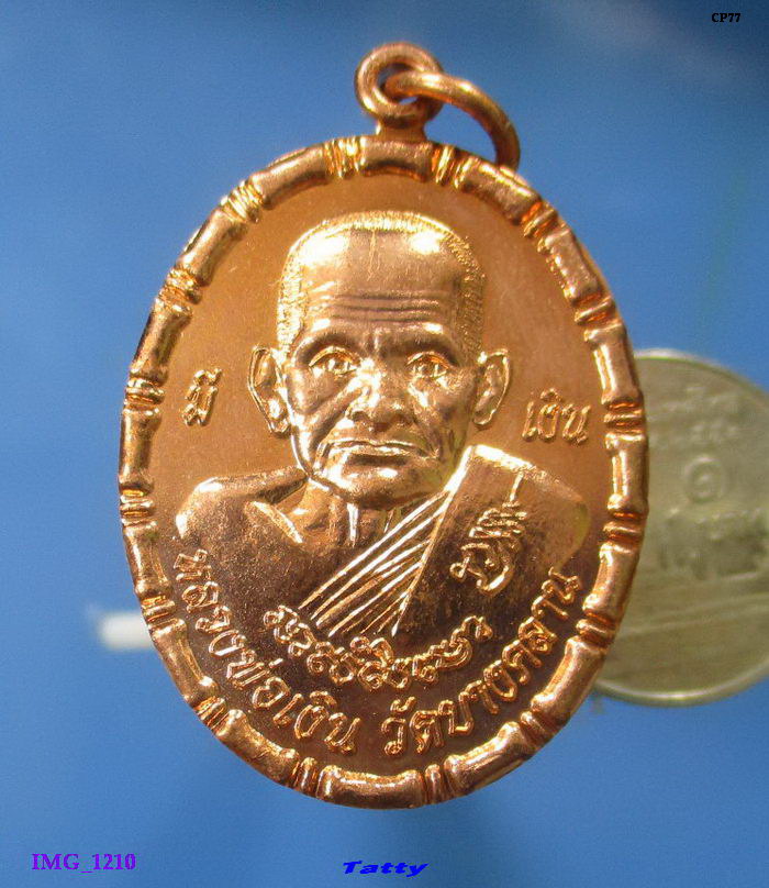หลวงพ่อเงิน วัดบางคลาน หลัง หลวงพ่อเงิน วัดดอนยายหอม