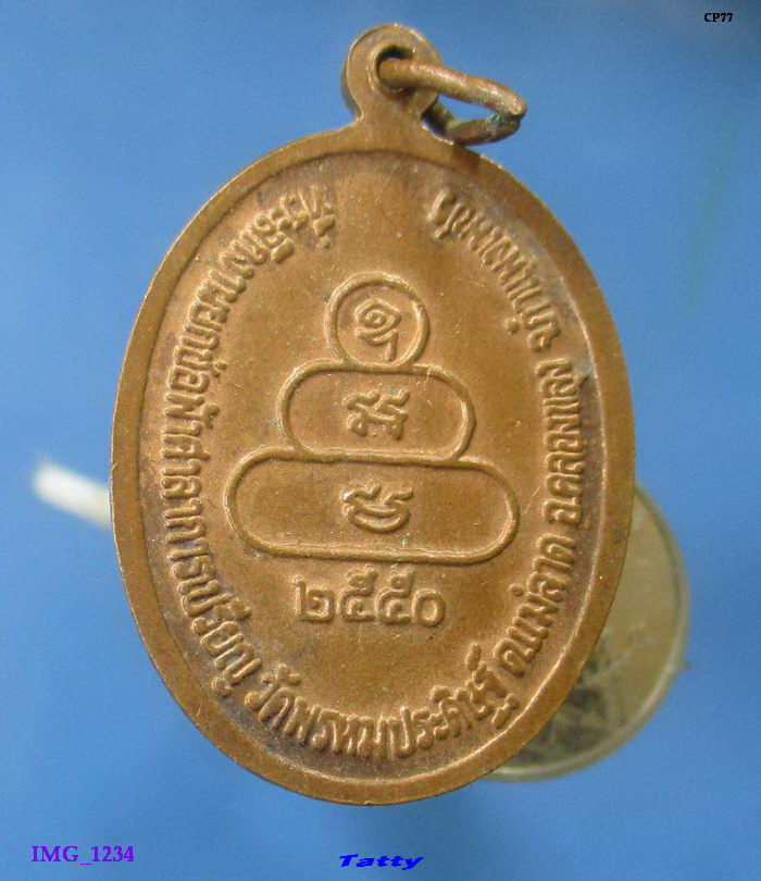 พระวิบูลวชิรธรรม(หลวงพ่อสว่าง) ออกวัดพรหมประดิษฐ์ คลองขลุง กำแพงเพชร ไม่ทัน