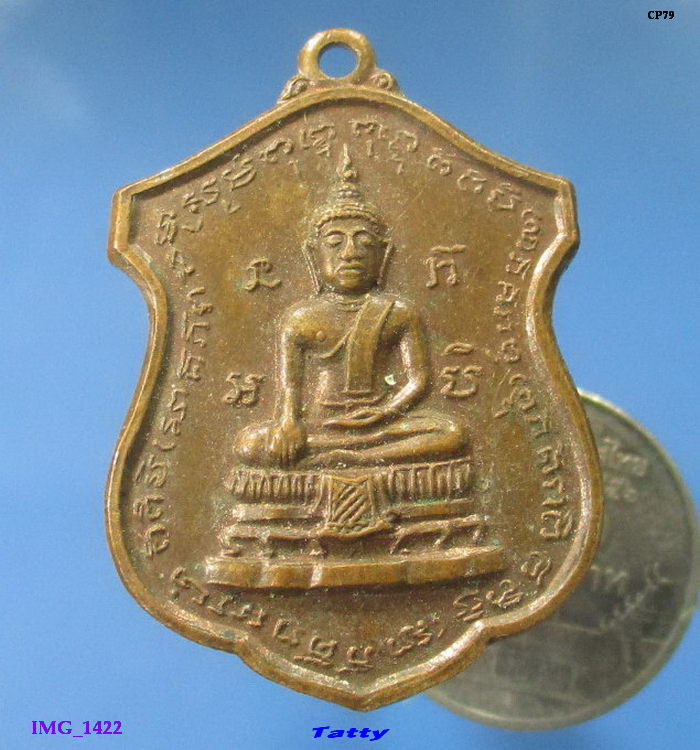 หลวงปู่อู่ทองดำ วัดเทพอาวาส จ.ราชบุรี ปี2516