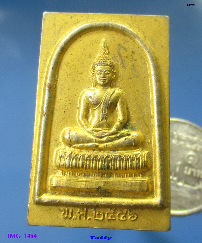 หลวงปู่ผิว วัดสง่างาม ปราจีนบุรี วัดบางแขยงสร้าง ปี 2546