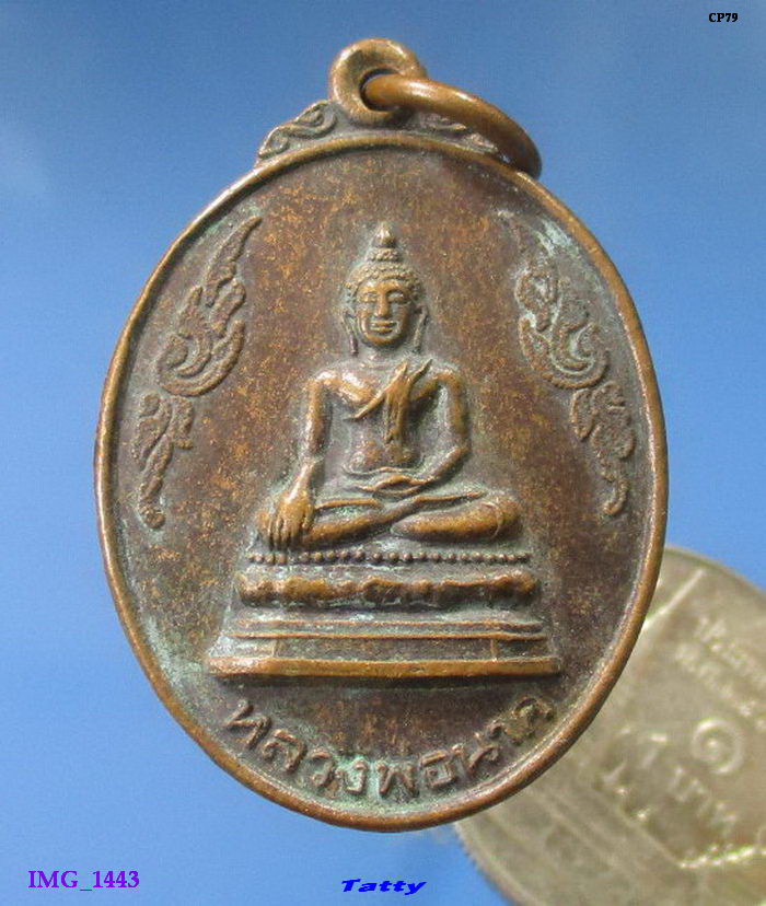 หลวงพ่อนาค วัดถนนงาม คลองขลุง กำแพงเพชร