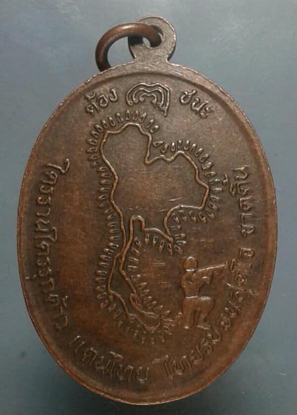 เหรียญหลวงพ่อผล วัดดักคะนน ชัยนาท ตอกโค้ต ปี๓๐  เคาะเดียวครับ