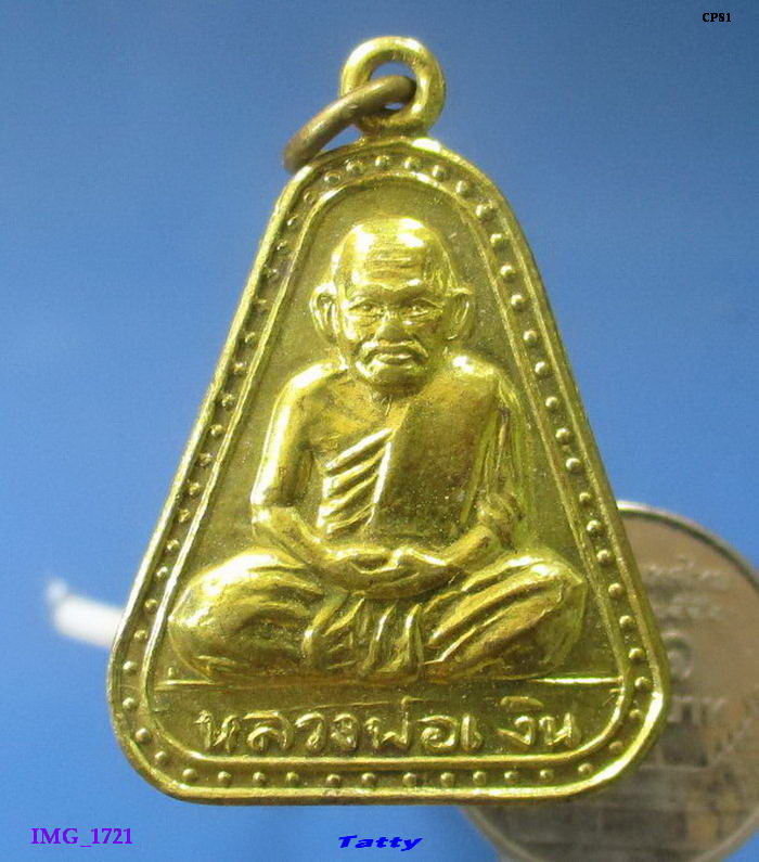 หลวงพ่อเงิน วัดบางคลาน ปี 2537