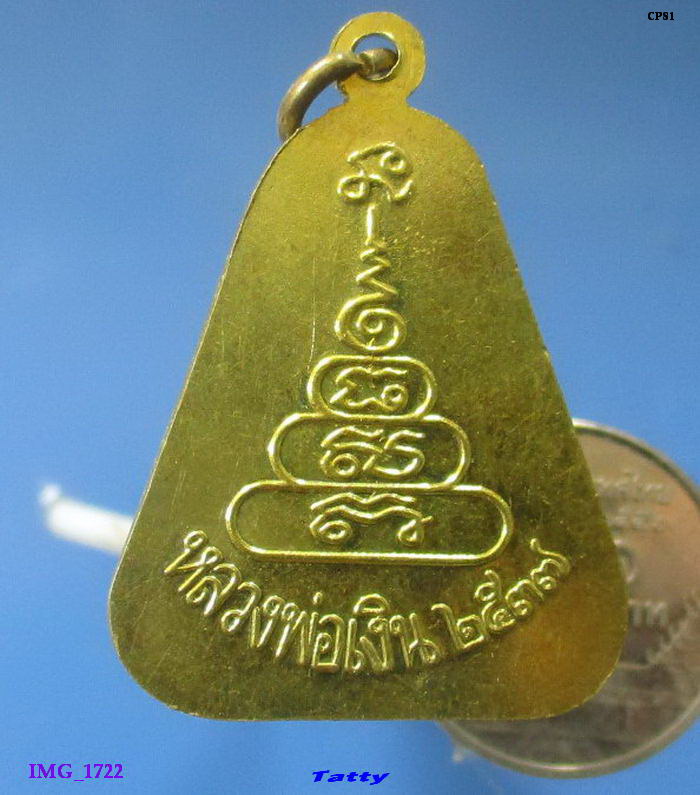 หลวงพ่อเงิน วัดบางคลาน ปี 2537