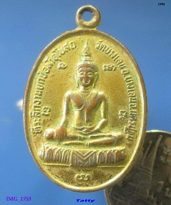 พระสมุห์บุญธรรม วัดบางเลน อ.บางเลน นครปฐม